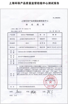 武漢室內環(huán)境健康指南 科學認知甲醛檢測與綜合治理