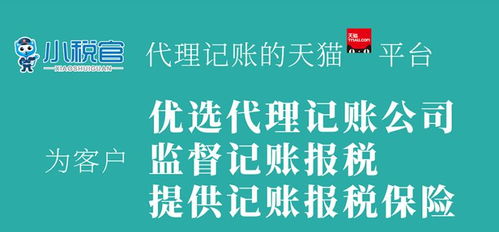 如何監(jiān)督代理記賬的質量